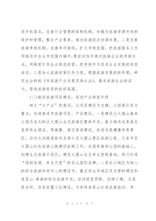 年度部门工作计划四篇.docx