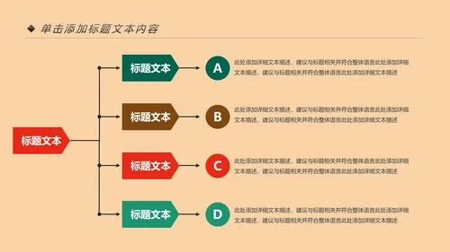 少数民族风情民族风传统文化动态ppt模板