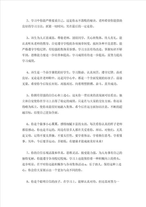 2023年最新的学生社区服务评价评语六篇