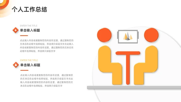 橙色黄色渐变微立体销售年中总结PPT模板