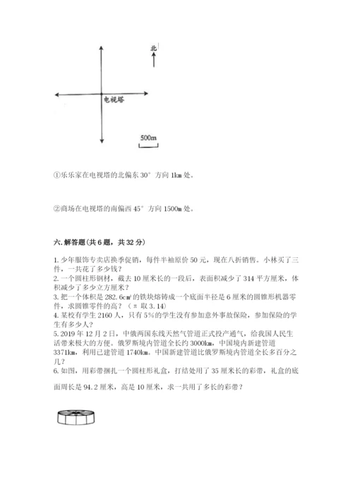 北师大版六年级下册数学 期末检测卷附完整答案（各地真题）.docx