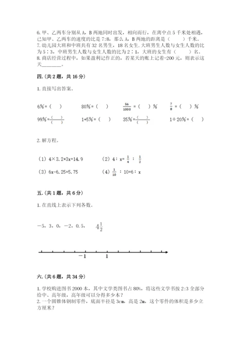 小学毕业班数学检测题及参考答案【研优卷】.docx