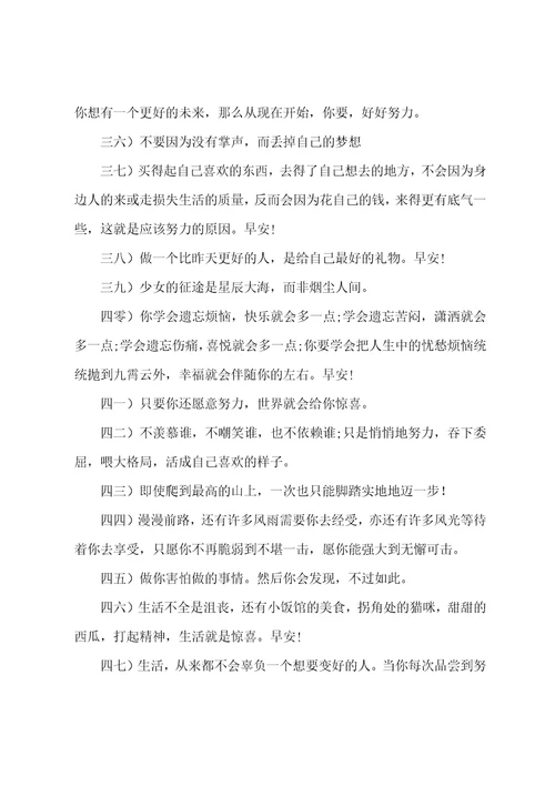 关于激励句子文案一句简单激励自己的话大全精选50句