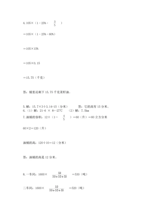 小升初数学应用题50道及答案【真题汇编】.docx