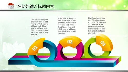 检察院反贪局反腐败PPT模板法律监督