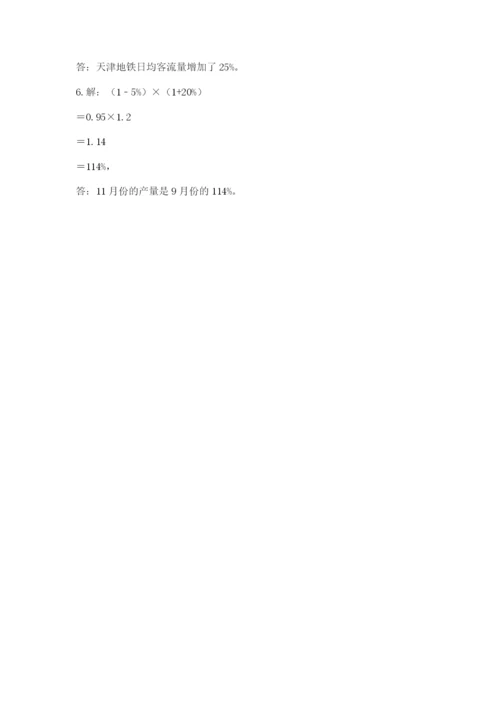 小学六年级数学上册期末考试卷及参考答案（b卷）.docx