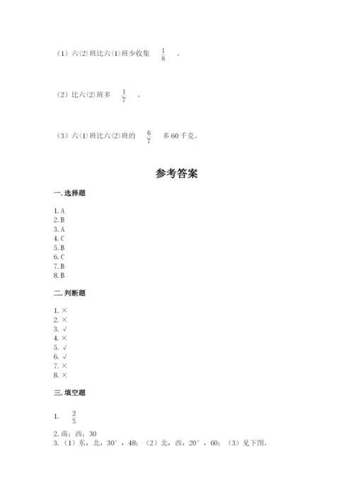 人教版小学六年级上册数学期末测试卷精品【夺冠系列】.docx