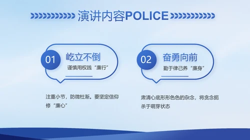 蓝色大气警察公安案件汇报PPT