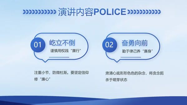 蓝色大气警察公安案件汇报PPT
