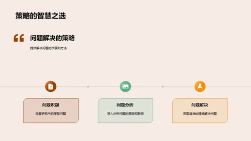 融合视野下的研究