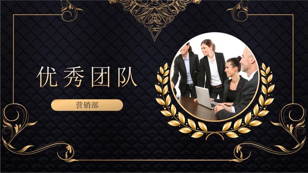 黑金奢华风格表彰大会PPT模板