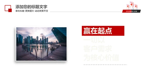 梦想需要拼搏工作报告通用PPT模板
