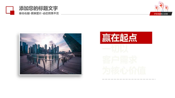 梦想需要拼搏工作报告通用PPT模板