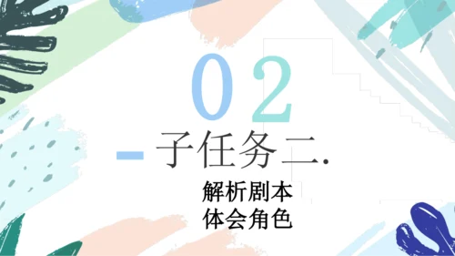 21.青蛙卖泥塘（第二课时）教学课件