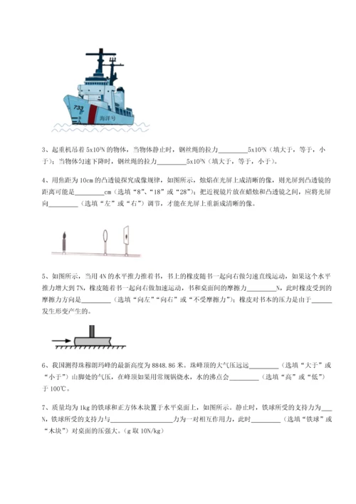 第二次月考滚动检测卷-陕西延安市实验中学物理八年级下册期末考试章节练习试题（含答案及解析）.docx