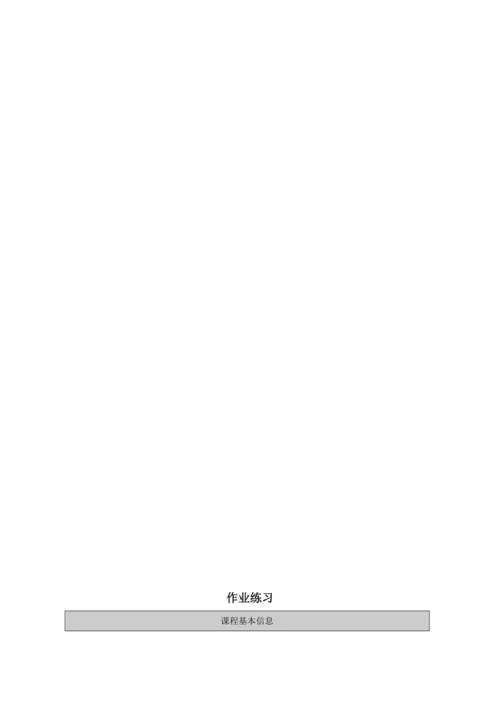 统编版语文五年级下册第一单元语文园地一第1课时 教案