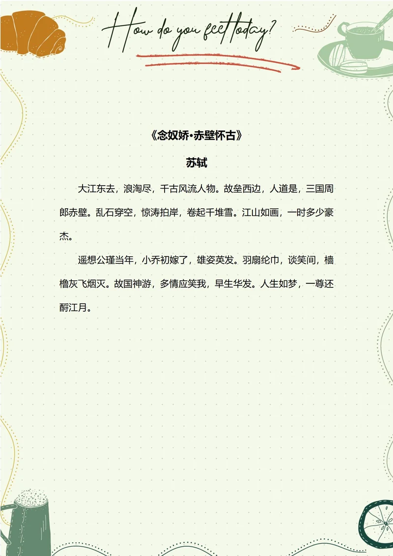 绿色简笔画信纸