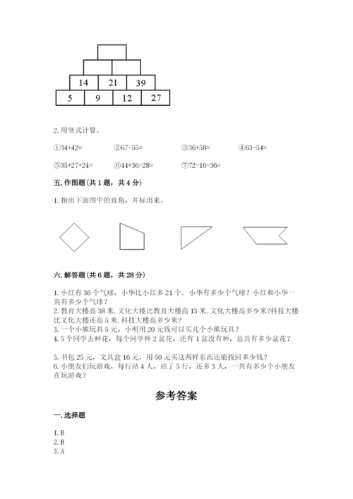 小学数学二年级上册期中测试卷精品（精选题）.docx