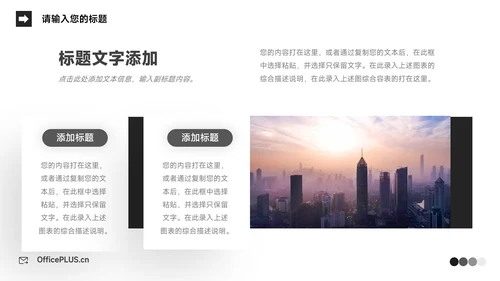 黑白极简欧美公司宣传画册PPT模板