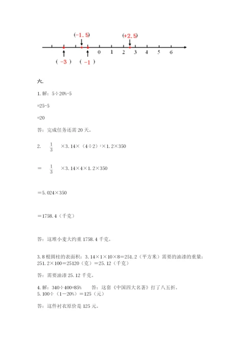 最新北师大版小升初数学模拟试卷（考点梳理）.docx