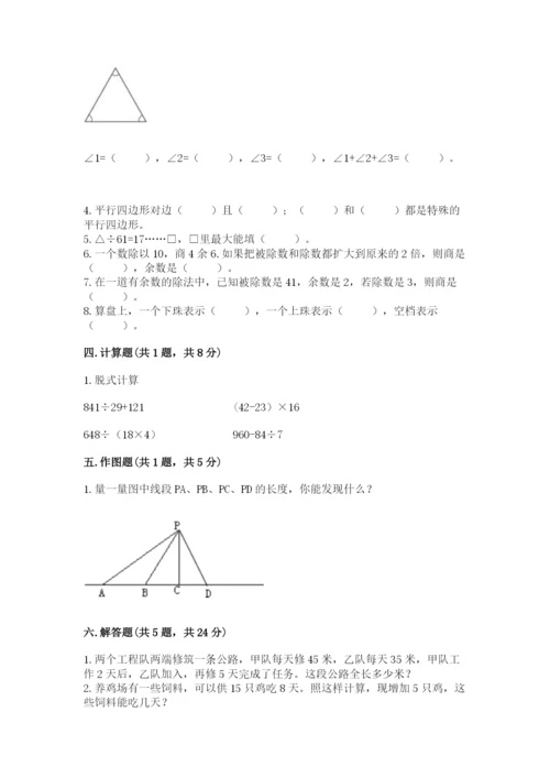 青岛版数学四年级上册期末测试卷（考试直接用）.docx