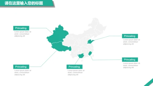 绿色扁平风通用PPT模板
