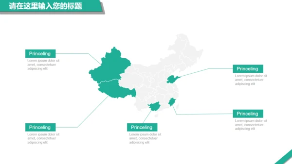 绿色扁平风通用PPT模板