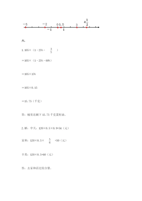 青岛版数学小升初模拟试卷附完整答案（历年真题）.docx