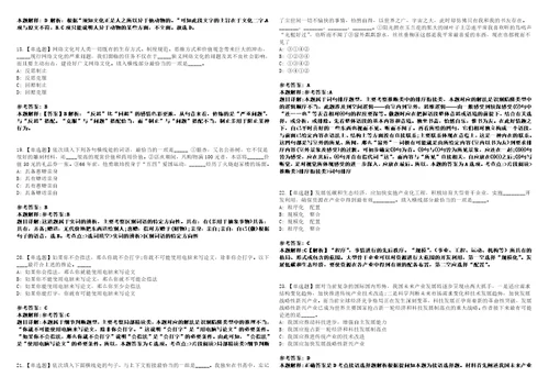 2022年05月黑龙江牡丹江市绥芬河市博物馆公开招聘讲解员3人全考点模拟卷III3套合1版答案解析