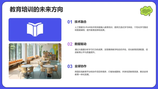 蓝色插画风学术汇报PPT