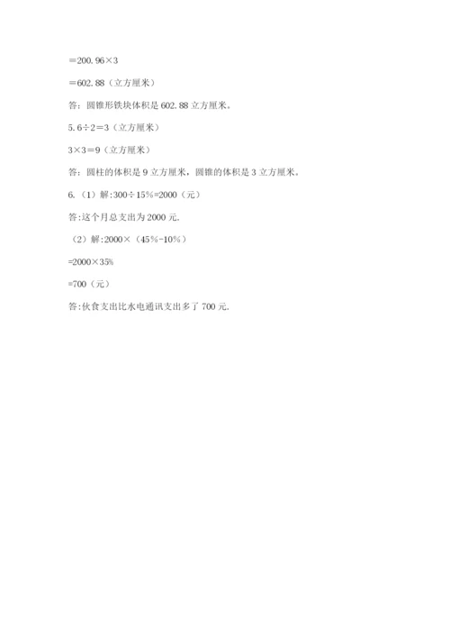 海南省【小升初】2023年小升初数学试卷往年题考.docx