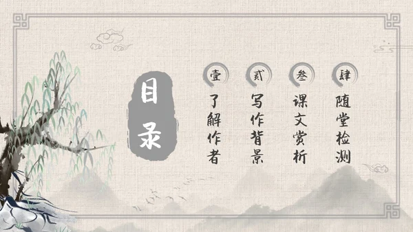 七年级语文下册贾生古风语文课件