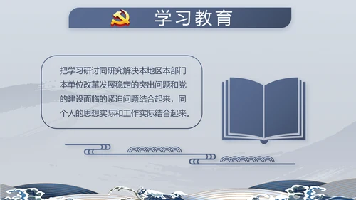纪检监察清正廉洁党风廉政建设文化动态PPT