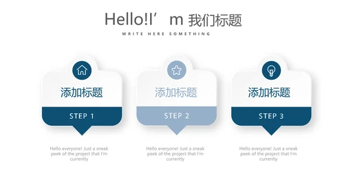 医院介绍动态PPT