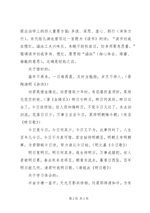 向苏县长一行汇报材料 (2).docx