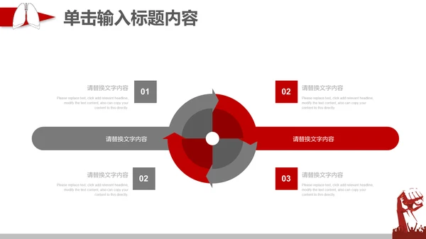 红丝带爱心众志成城全民抗疫通用PPT模板