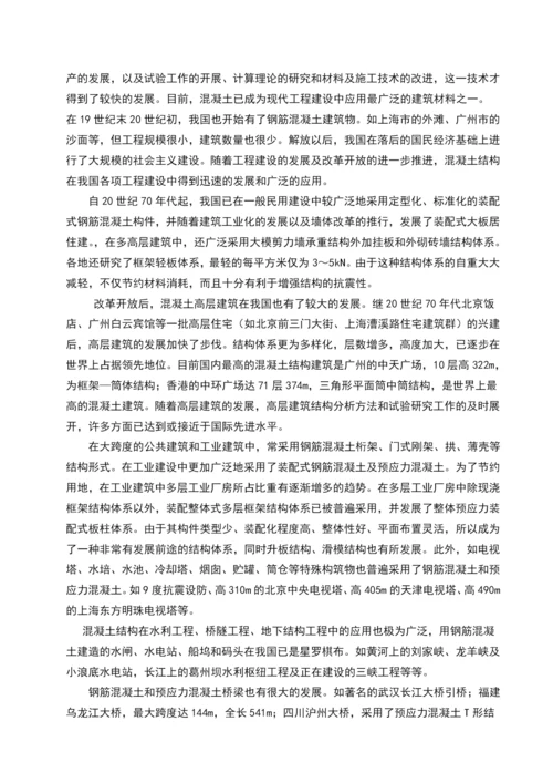 浅谈混凝土强度毕业论文.docx