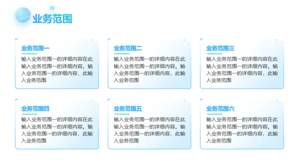 蓝绿商务风企业新员工入职培训PPT模板