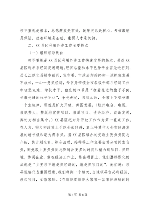 外经贸局挂职学习的情况汇报 (2).docx