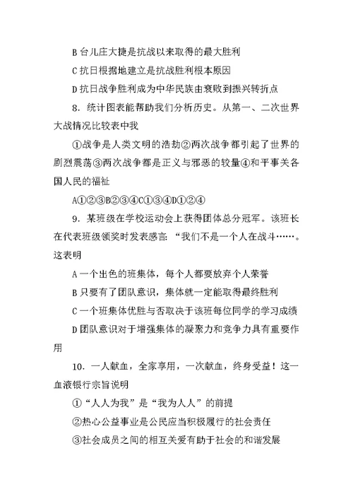 材料一第四届全国少数民族