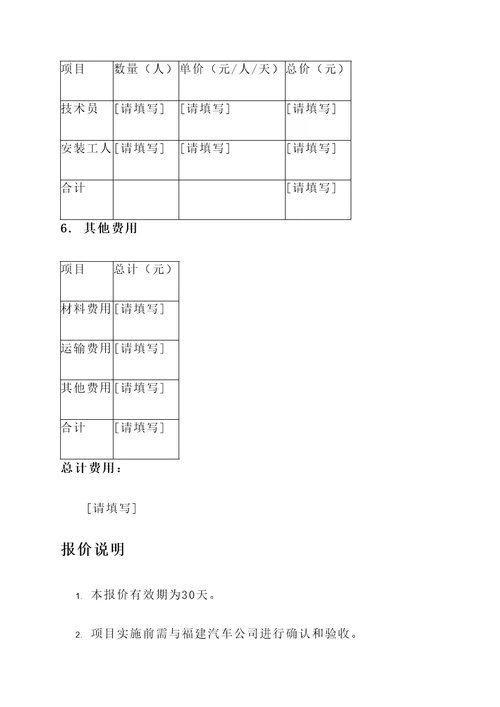 福建汽车无尘车间报价单