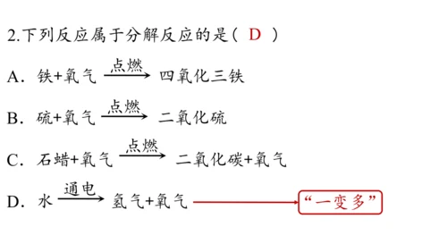 2.3 制取氧气（第二课时）课件(共27张PPT内嵌视频)-2024-2025学年九年级化学人教版上