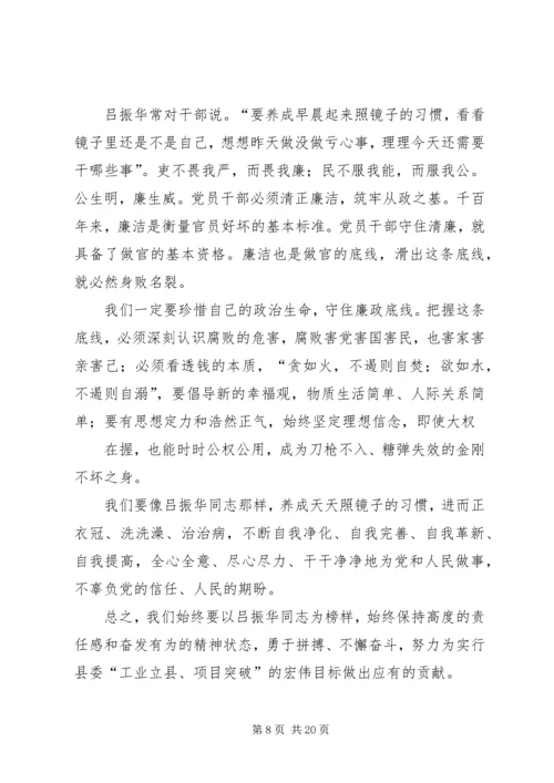 学习培训心得吕宁.docx
