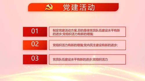 红色喜庆背景热烈欢迎上级领导莅临指导PPT