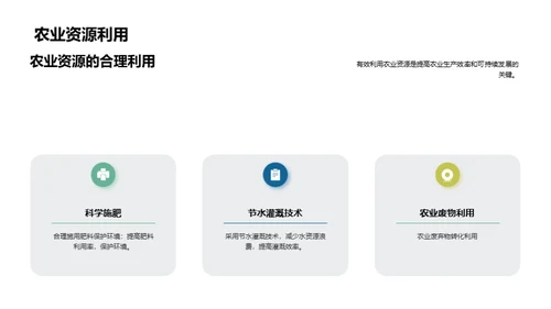 3D风教育培训学术答辩PPT模板