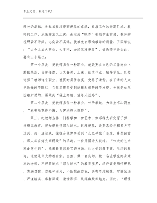 家庭教师培训心得体会优选范文27篇合辑.docx