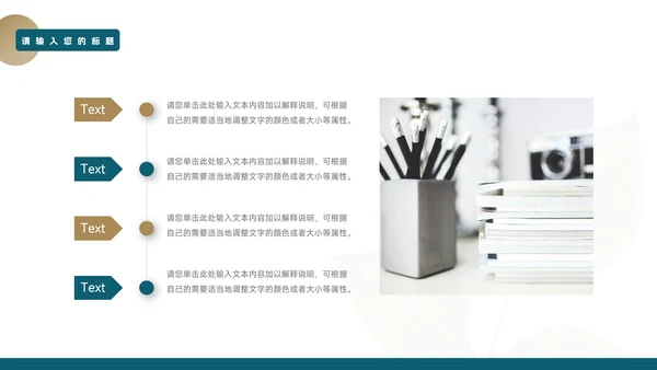 绿金植系个人自我介绍PPT模板