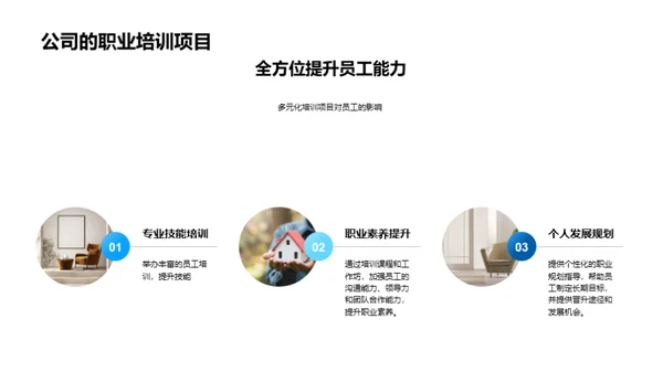 携手共进 共创辉煌