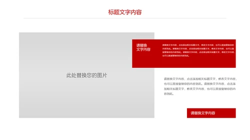 党政八一部队国防海军空军陆军PPT模板