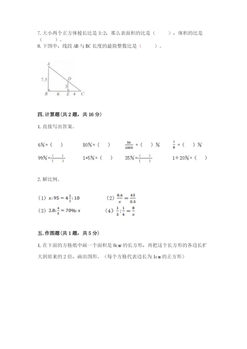 小学六年级下册数学期末卷附参考答案（黄金题型）.docx